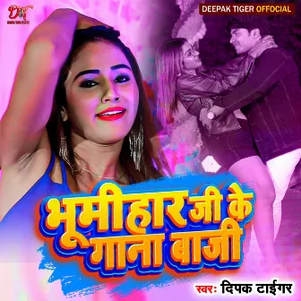 Bhumihar Jee Ke Gana Baji by Deepak Tiger