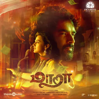 Maara (Original Motion Picture Soundtrack) by Ghibran