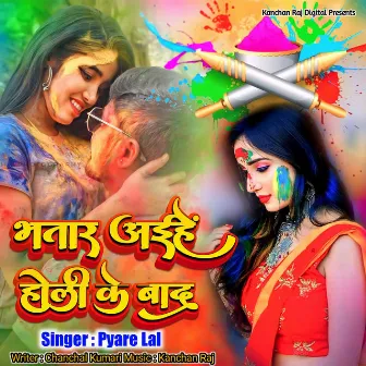 Bhatar Aihe Holi Ke Baad by Unknown Artist