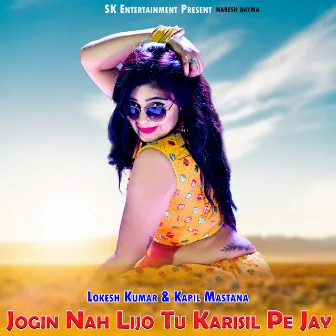 Jogin Nah Lijo Tu Karisil Pe Jay by Lokesh Kumar