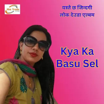 Kya Ka Basu Sel by Pabitra Bhandari