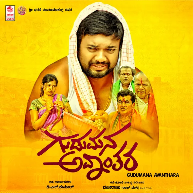 Gudumana Avanthara Title Track