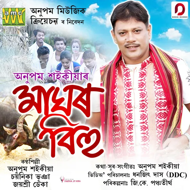 Maghor Bihu - Single