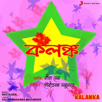 Kalanka (Original Motion Picture Soundtrack) by Neeta Sen