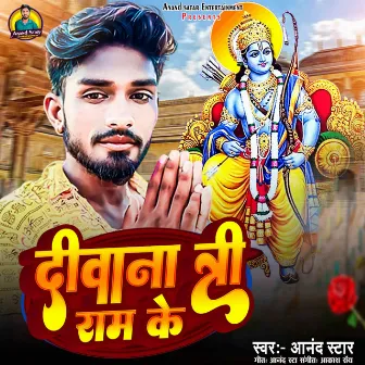 Deewana Shri Ram Ke by Anand Star