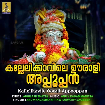 Kallelikavile Oorali Appooppan - Single by Parvathy Jageesh