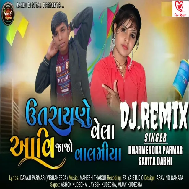 Utrane Vel Aai Jajo Valmiya - DJ Remix