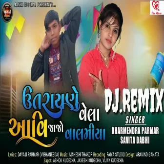 Utrane Vel Aai Jajo Valmiya - DJ Remix by Dharmendra Parmar