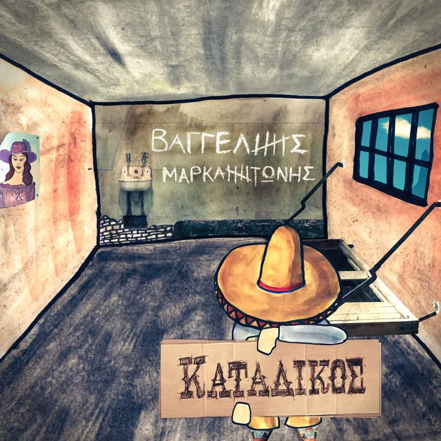 Katadikos