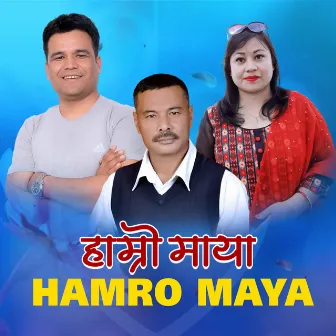 Hamro Maya by Santosh Shrestha