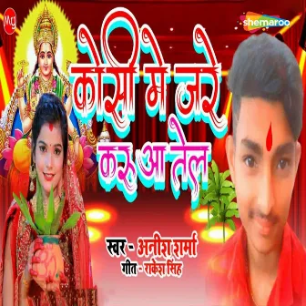 Koshi Me Jare Karuaa Tel by Anish Sharma