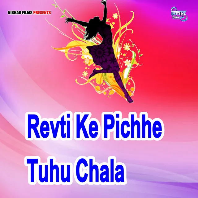 Revti Ke Pichhe Tuhu Chala