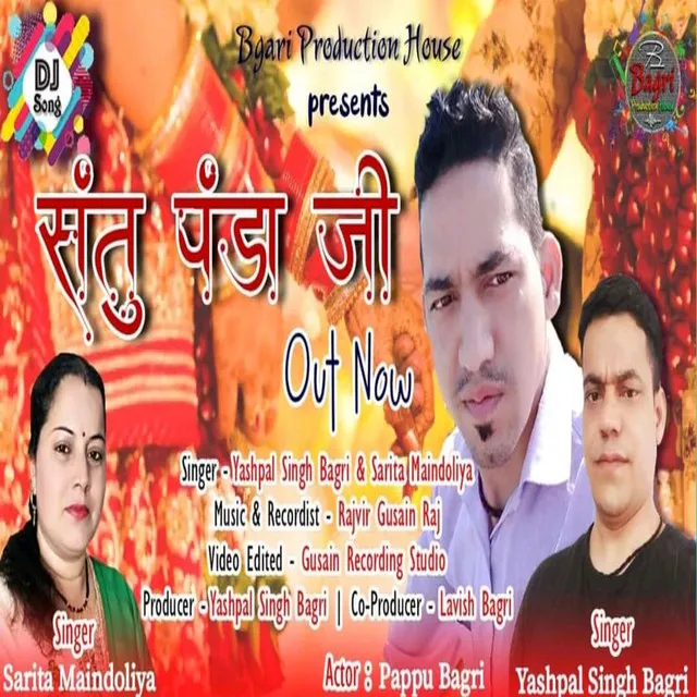 Santu Panda Ji - Gadwali song