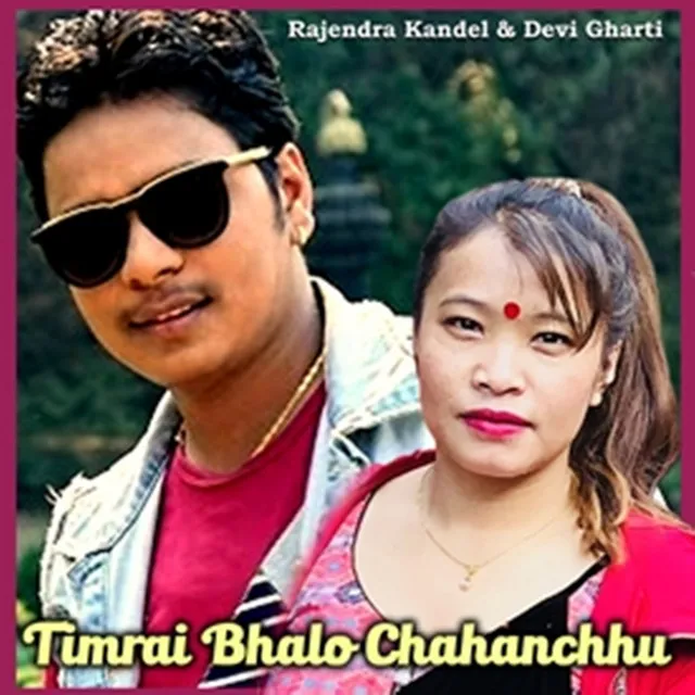 Timrai Bhalo Chahanchhu