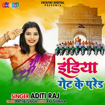 India Gate ke Pared (Bhojpuri) by Aditi Raj