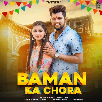 Baman Ka Chora by Yashika Sharma