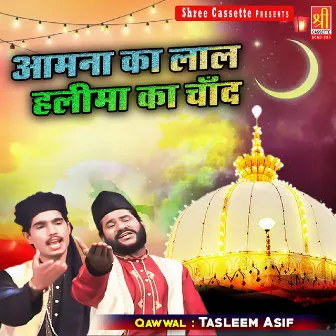 Amana Ka Lal Halima Ka Chand by Taslim Asif