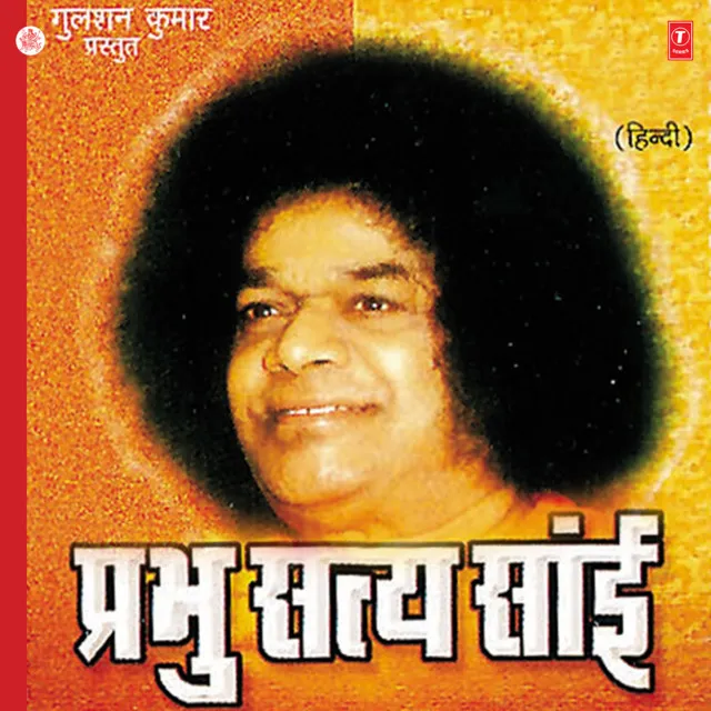 Satya Sai Batenge Pyar