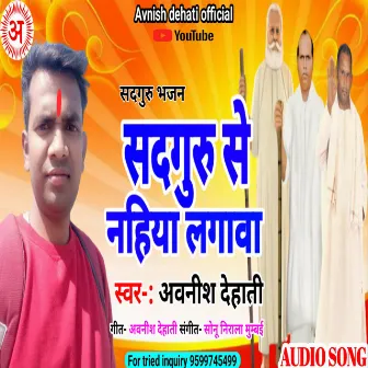 Sadguru Se Nehiya Lagala (Bhojpuri) by Avnish Dehati