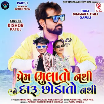 Prem Bhulato Nathi Ne Daaru Chodato Nathi by Vipul Patel