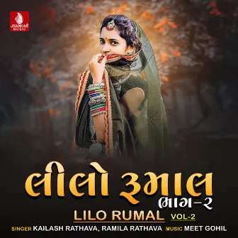 Lilo Rumal, Vol. 2 by Ramila Rathava