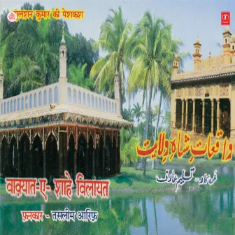 Waqyat-E-Shahe Vilayat by Tasleem