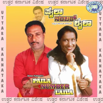 Paila Number Laila by Basavaraj Narendra