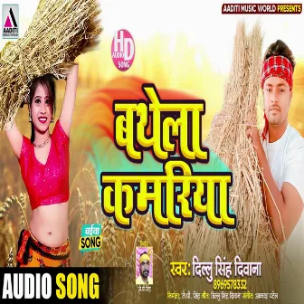 Bathela Kamariya by Dillu Singh Deewana