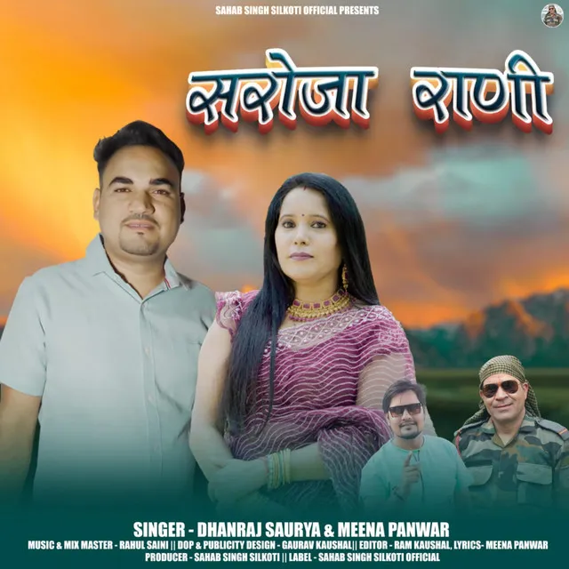 Saroja Rani ( Dhanraj Saurya, Meena Panwar )