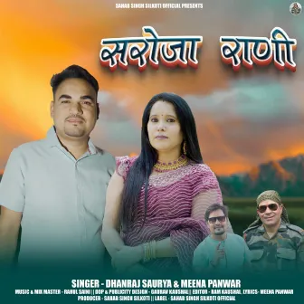 Saroja Rani ( Dhanraj Saurya, Meena Panwar ) by Meena Panwar