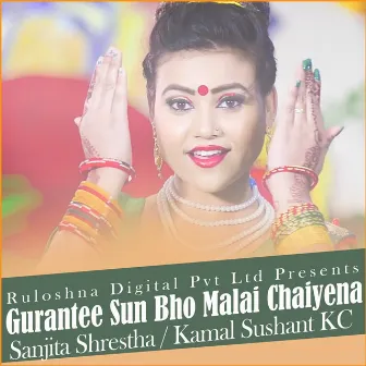 Gurantee Sun Bho Malai Chaiyena by Sanjita Shrestha