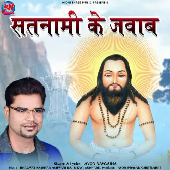 Satnami Ke Jawab by Avon Navgaiha