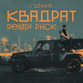 Квадрат (Remix Pack) by L (iZReaL)