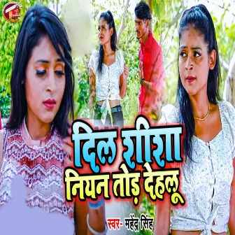 Dil Shisha Niyan Tod Dehlu by Mahendra Singh