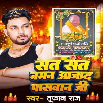 Sat Sat Naman Aajad Paswan Ji by Toofan Raj