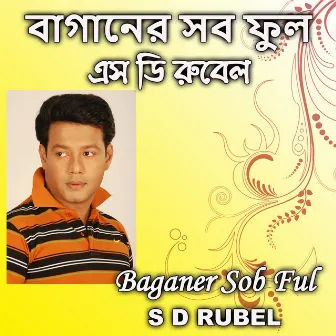 Baganer Sob Ful by S D Rubel