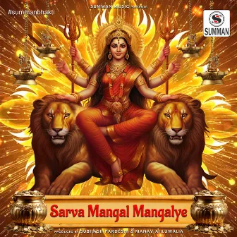 Sarva Mangal Mangalye by Anjali Marathe