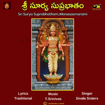 SRI SURYA SUPRABHATHAM MANASASMARAMI by Sivala Sisters