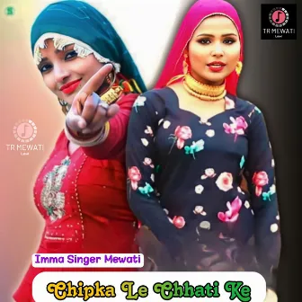 Chipka Le Chhati Ke by Imma Singer Mewati