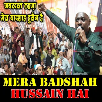 Mera Badshah Hussain Hai Naat Shabbir Barkati by Deewana Enterprises