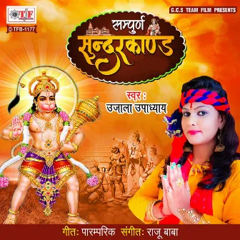 Sampuran Sunderkand by Raju Baba