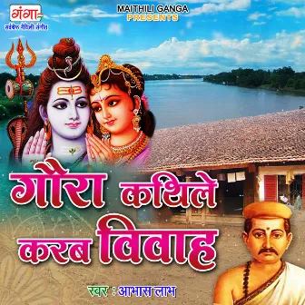 Gaura Kathile Karab Vivah by Unknown Artist