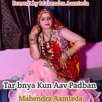 Tar bnya Kun Aav Padban by Mahendra Aamteda