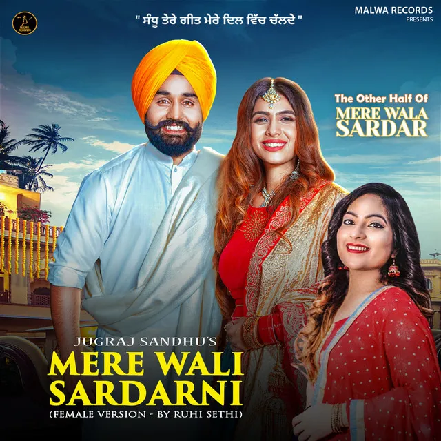 Mere Wali Sardarni - Female Version