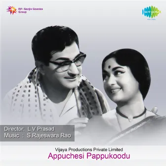 Appuchesi Pappukoodu (Original Motion Picture Soundtrack) by S. Rajeswara Rao