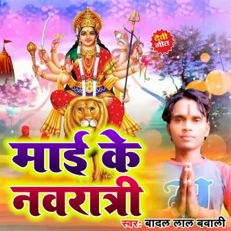 Mai Ke Navratri by 