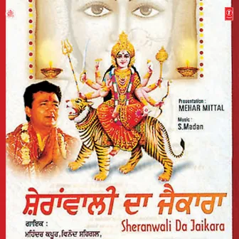 Sheranwali Da Jaikara by Vinod Sehgal