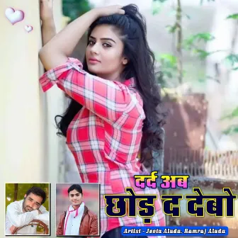 Dard Ab Chod D Debo by Jeetu Aluda