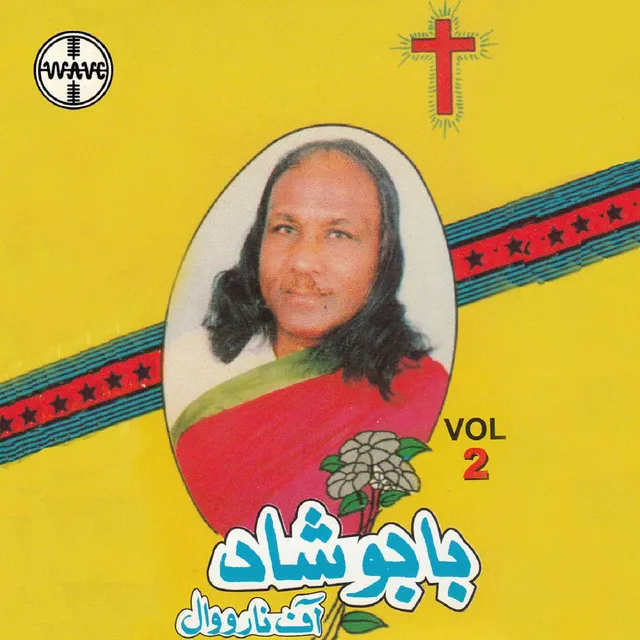 Babu Shaad Of Narowal, Vol. 2