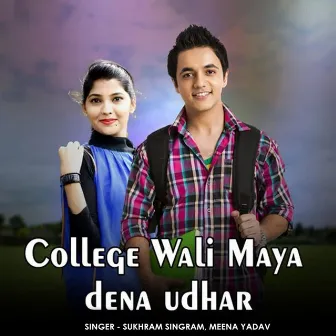 College Wali Maya Dena Udhar by Sukhram Singram